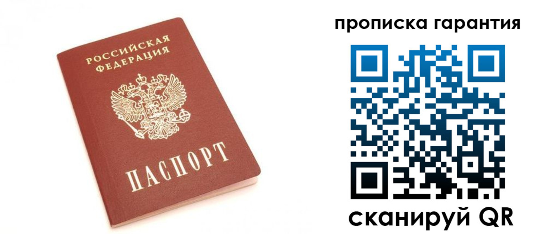 миграционный учет в Протвино