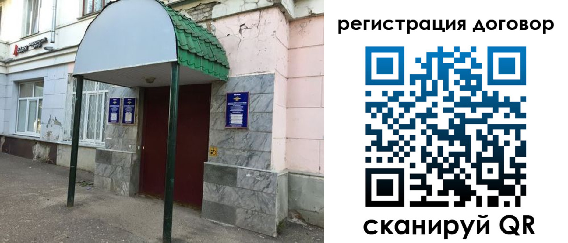 регистрация для дет. сада в Протвино
