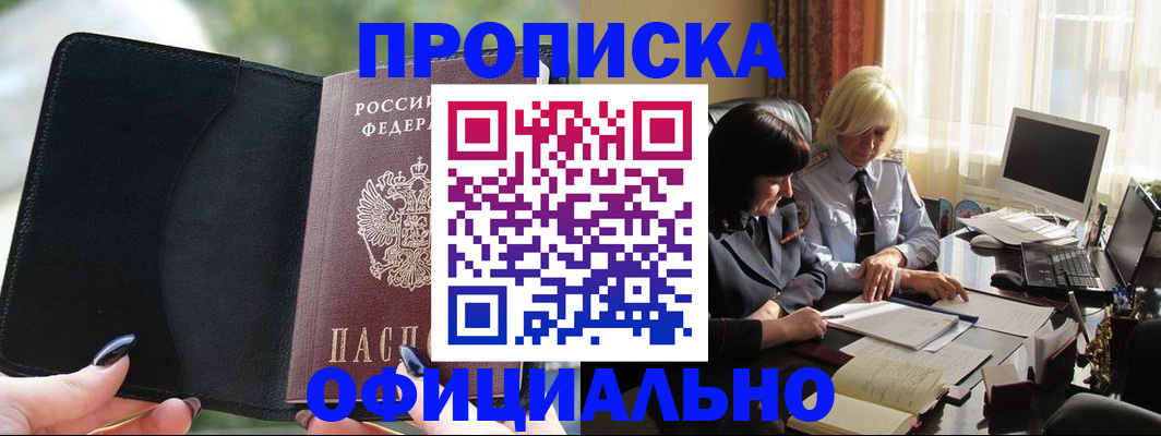 миграционный учет в Протвино
