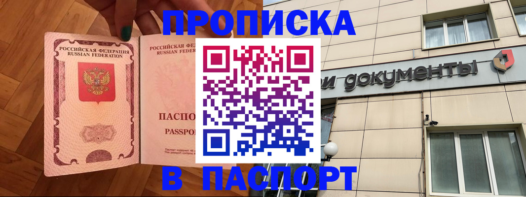 найти адрес прописки в Протвино
