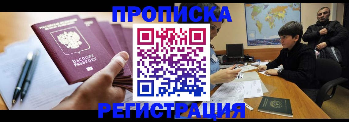 временная регистрация 2025 в Протвино
