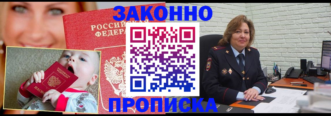 где прописаться в Протвино