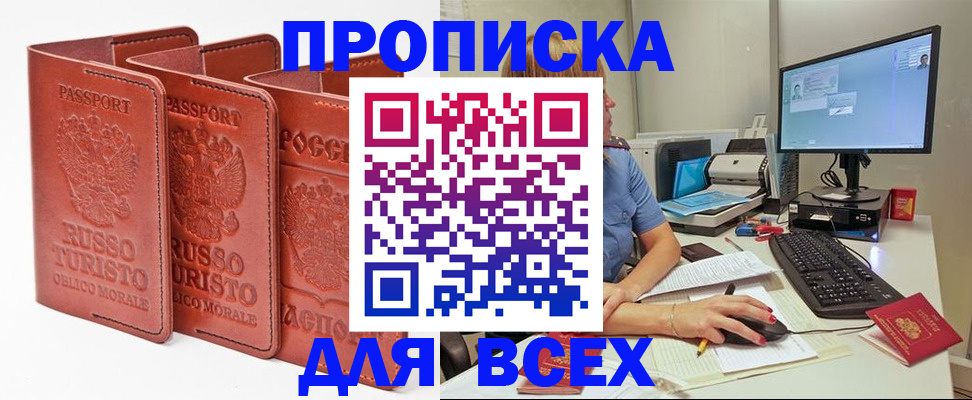 временная регистрация для школы в Протвино