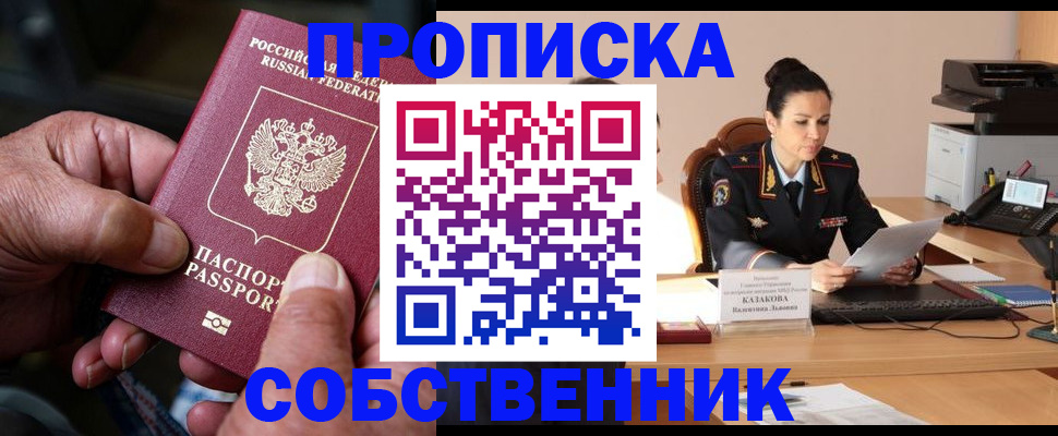 временная регистрация поиск в Протвино