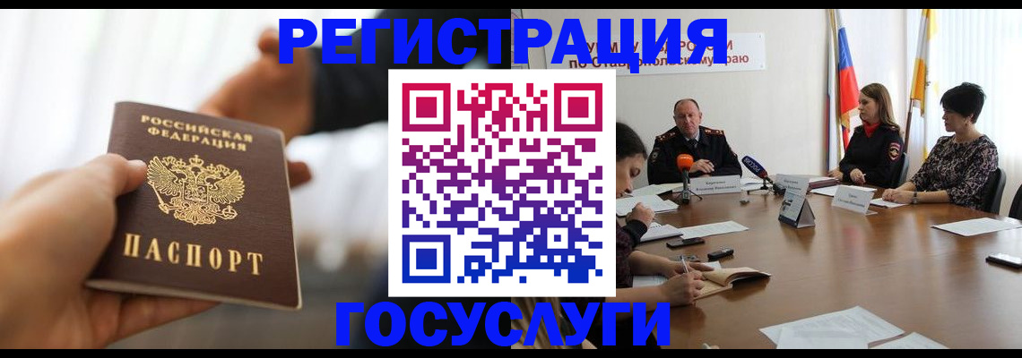 временная регистрация в Протвино