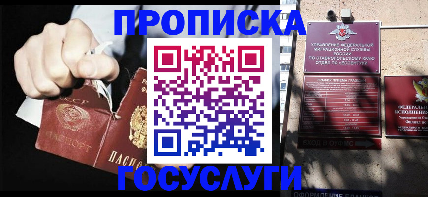 прописка 2025 в Протвино