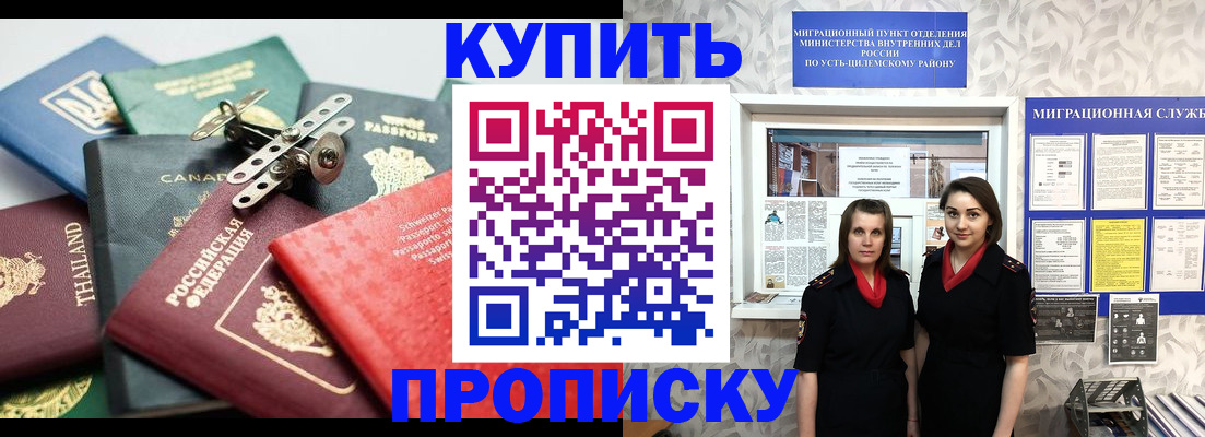 прописка в квартире в Протвино