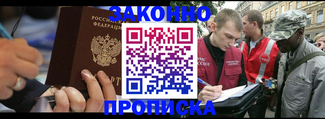 временная регистрация адрес в Протвино