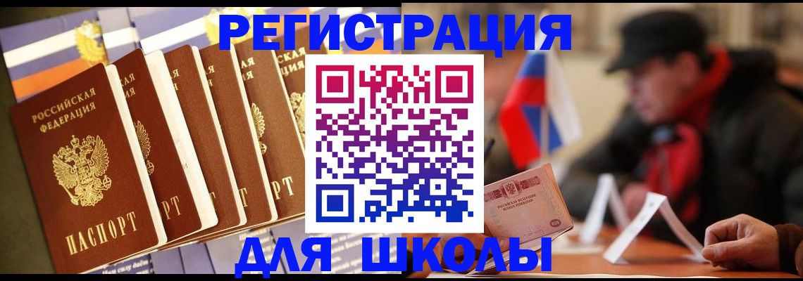 временная регистрация недорого в Протвино
